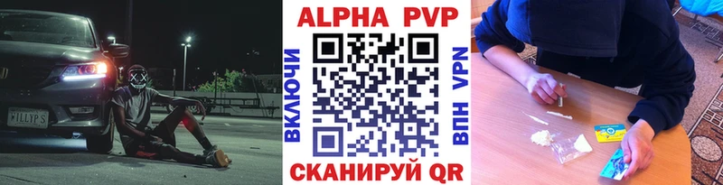 Альфа ПВП кристаллы  Севастополь 