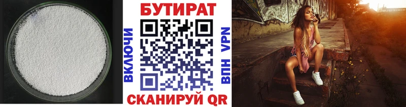 БУТИРАТ вода  Севастополь 