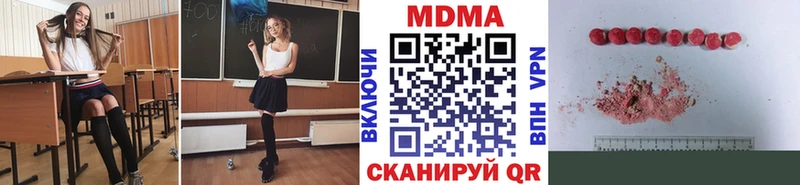 MDMA кристаллы  закладки  Севастополь 