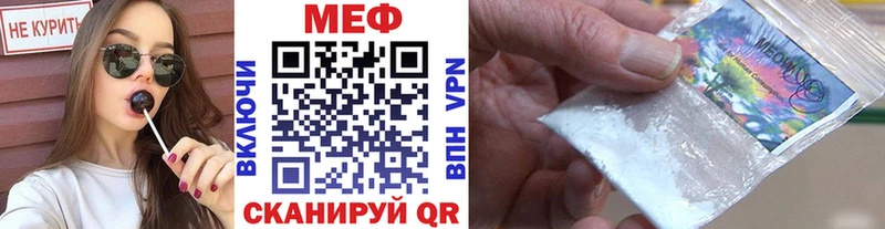 MEGA вход  где купить наркотик  Севастополь  даркнет Telegram  МЕФ mephedrone 