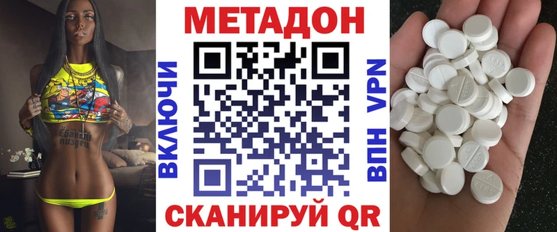 МЕТАДОН кристалл Севастополь